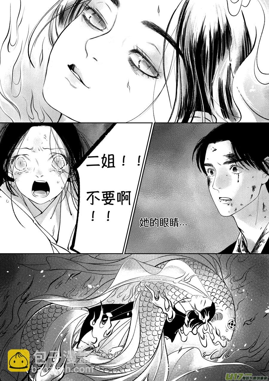 顾家风云之湮灭篇10