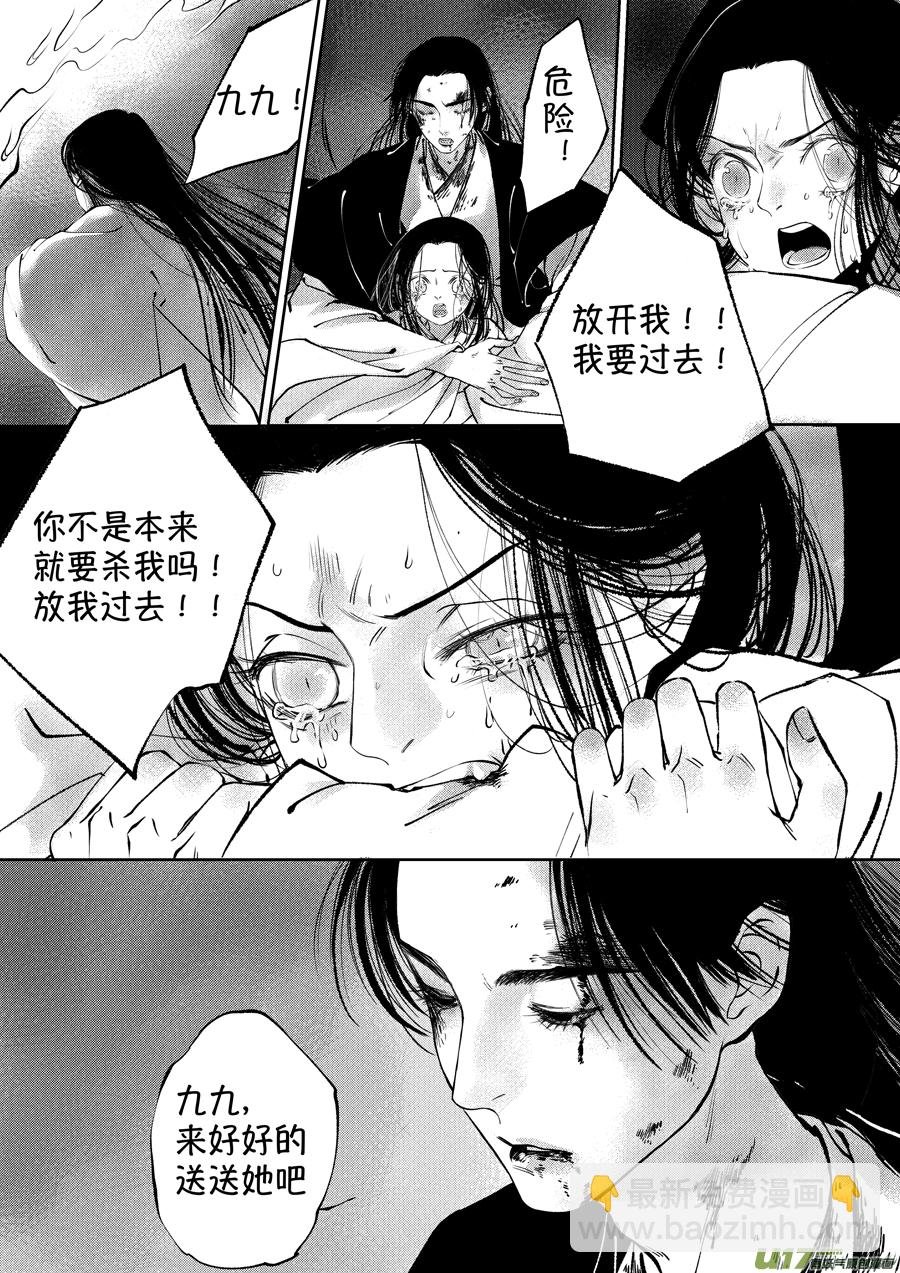 顾家风云之湮灭篇10