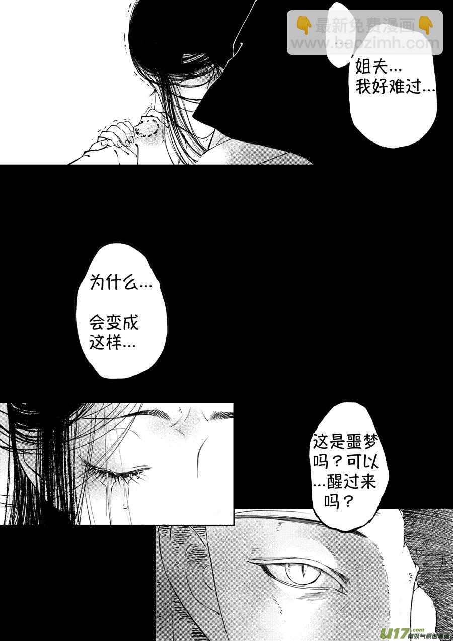 顾家风云之湮灭篇10