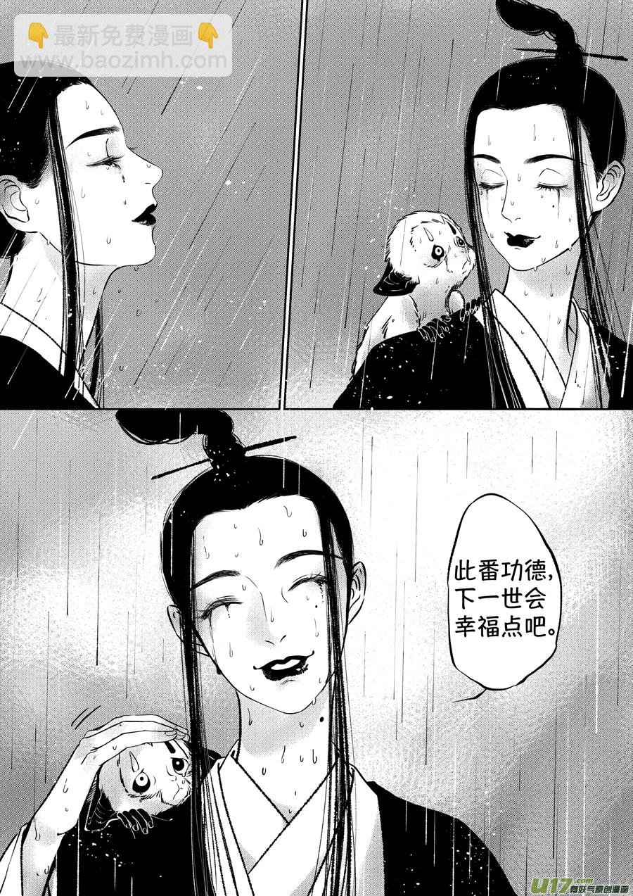 顾家风云之湮灭篇10