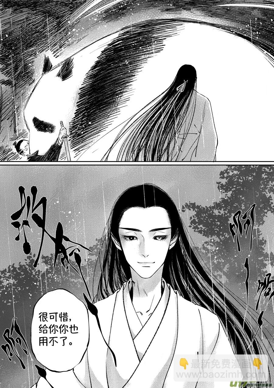 顾家风云之湮灭篇10