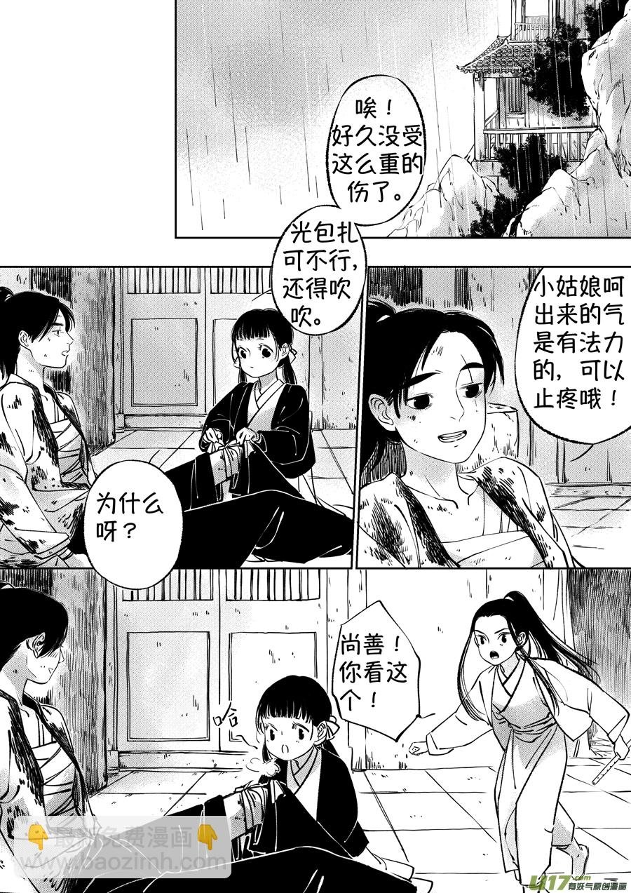 顾家风云之湮灭篇10