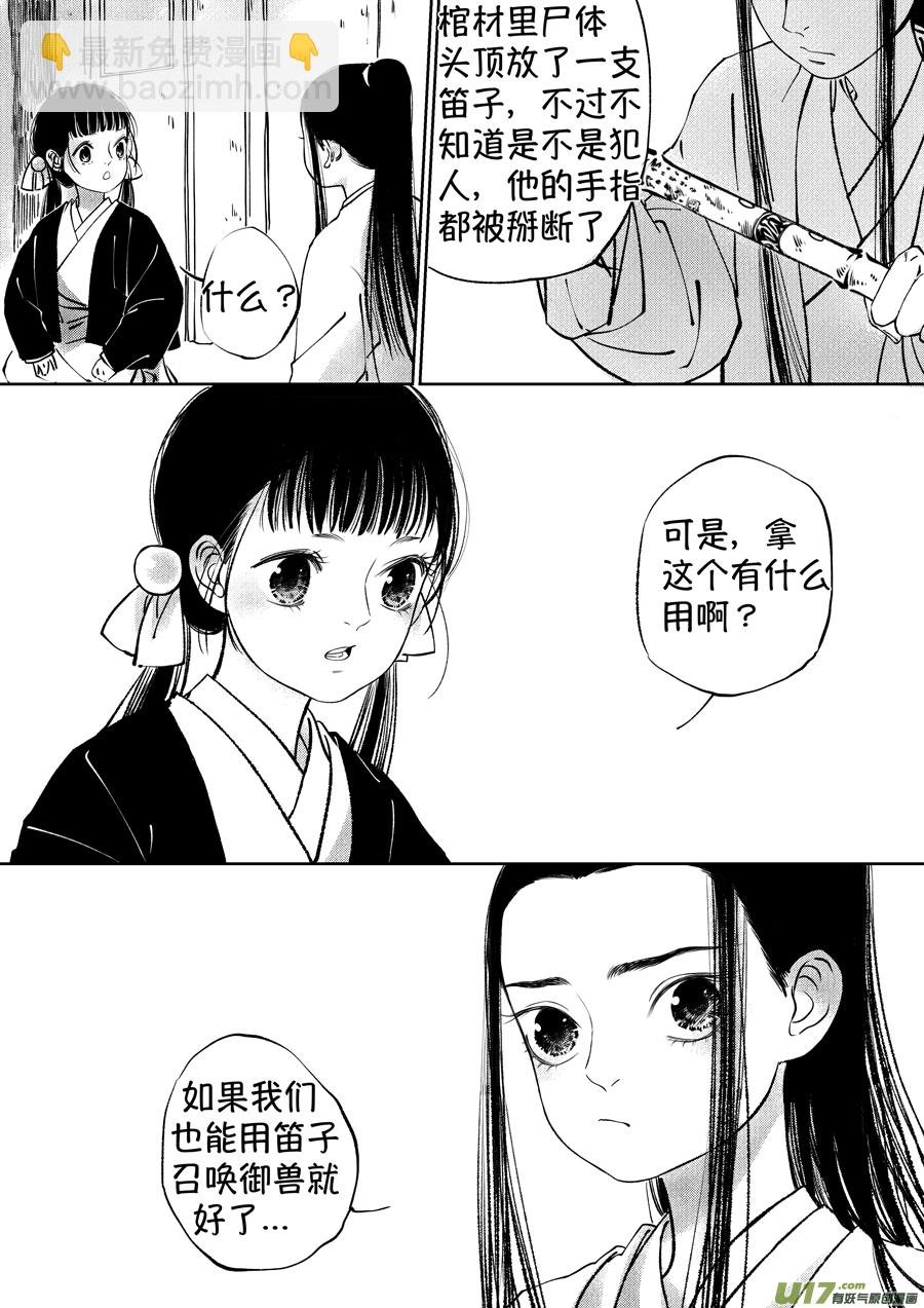 顾家风云之湮灭篇10