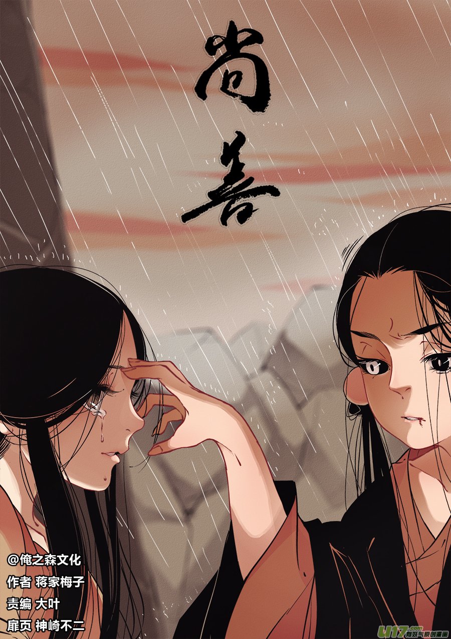 顾家风云之湮灭篇11