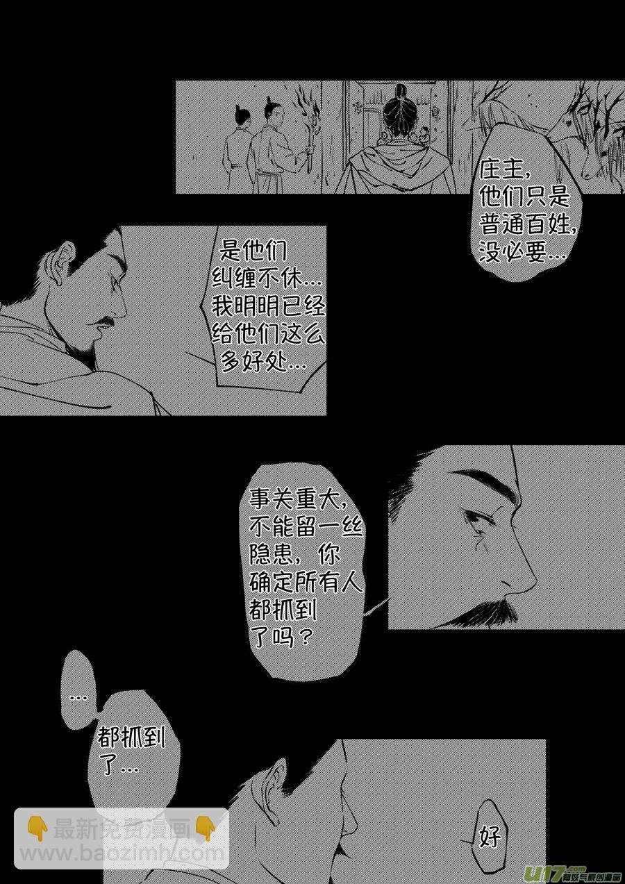 顾家风云之湮灭篇11