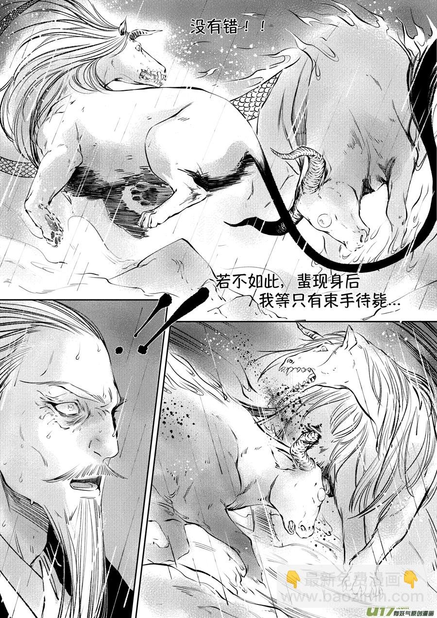 顾家风云之湮灭篇11