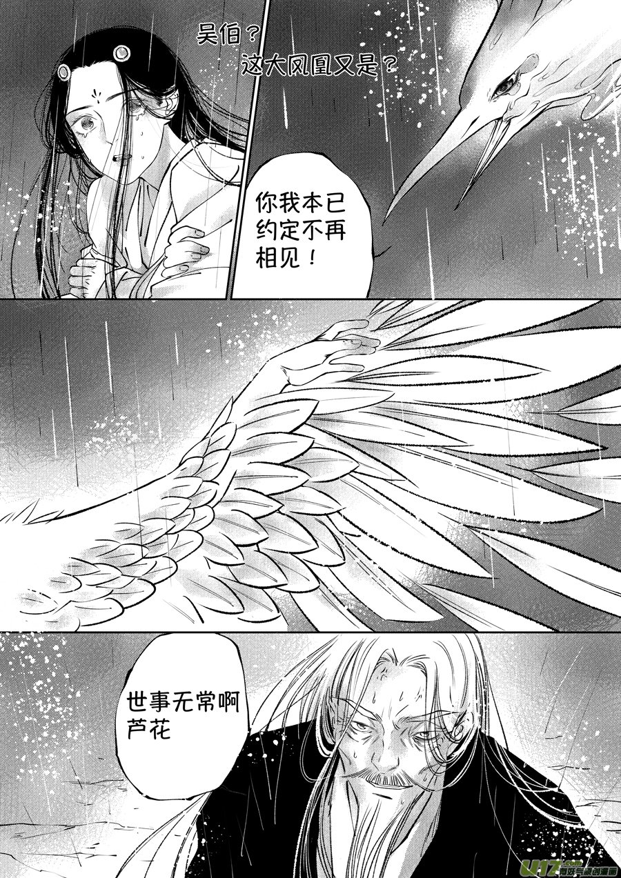 顾家风云之湮灭篇11
