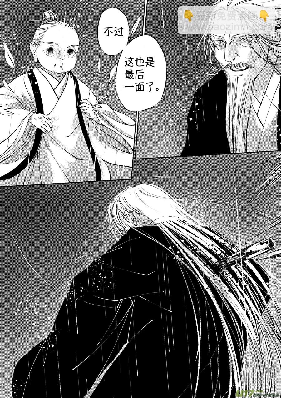 顾家风云之湮灭篇11