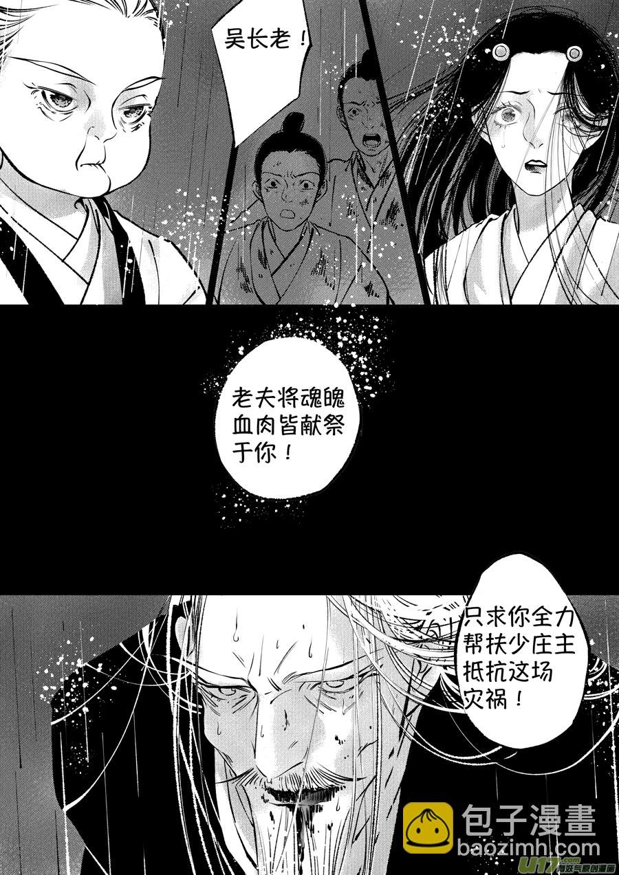 顾家风云之湮灭篇11