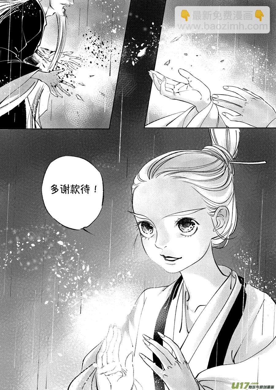 顾家风云之湮灭篇11