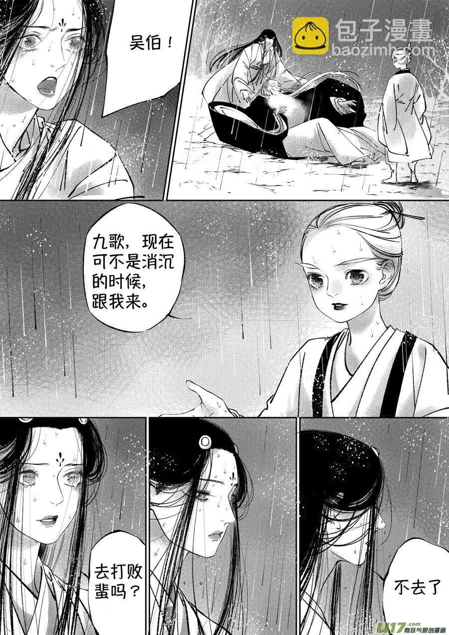 顾家风云之湮灭篇12