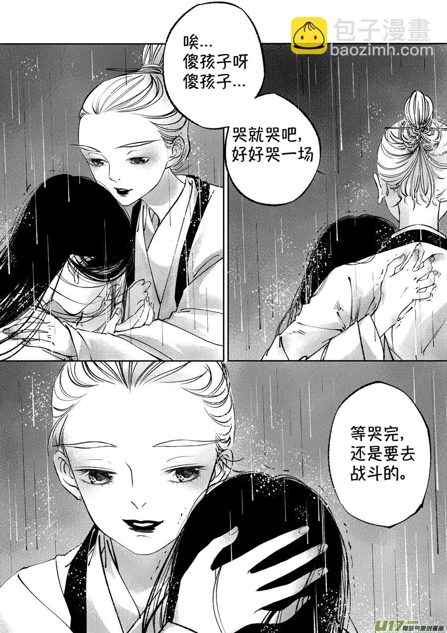 顾家风云之湮灭篇12