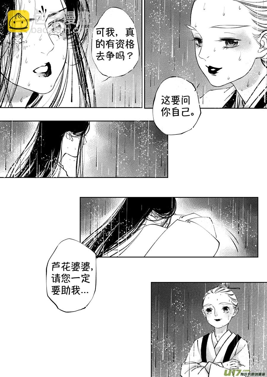 顾家风云之湮灭篇12