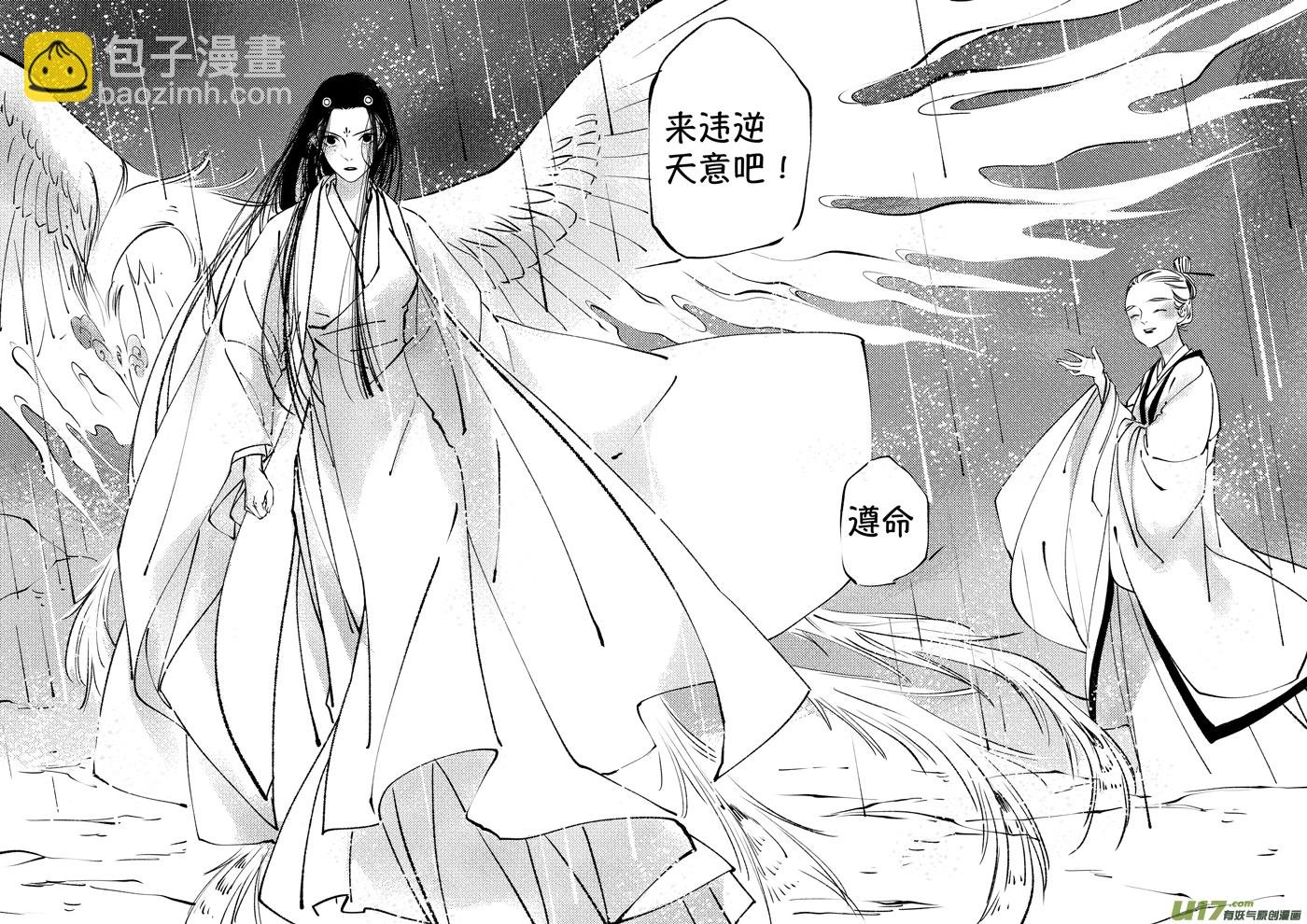 顾家风云之湮灭篇12
