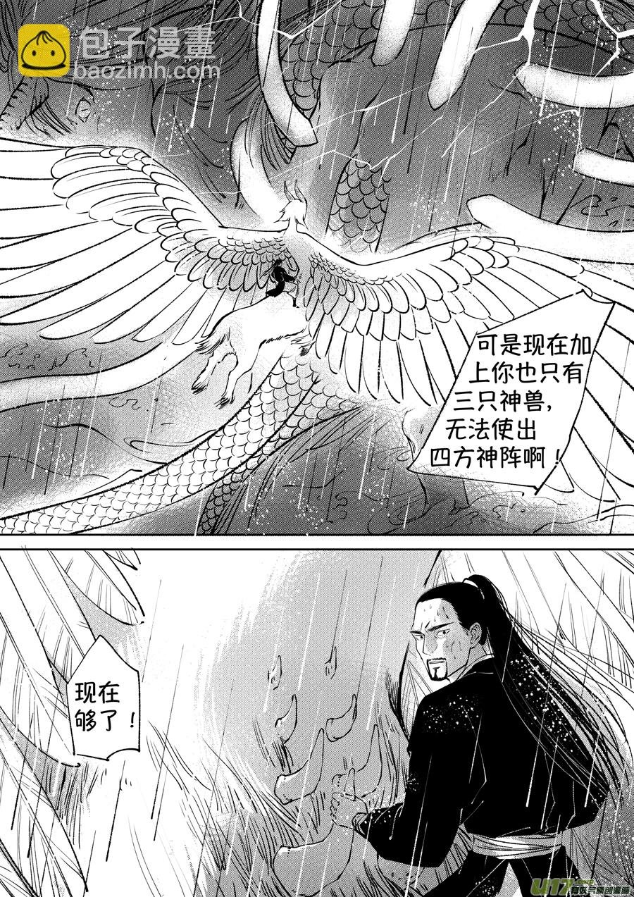 顾家风云之湮灭篇12