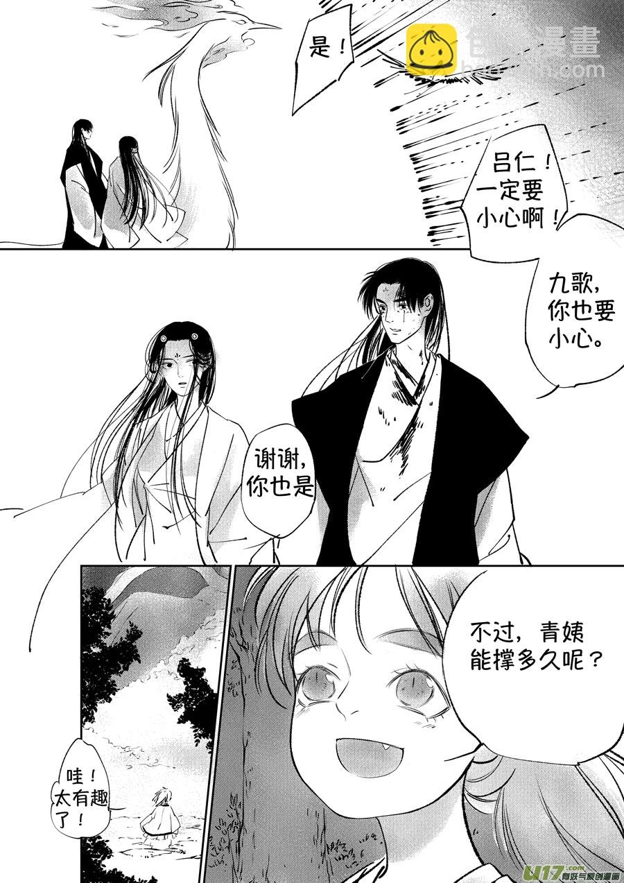 顾家风云之湮灭篇12
