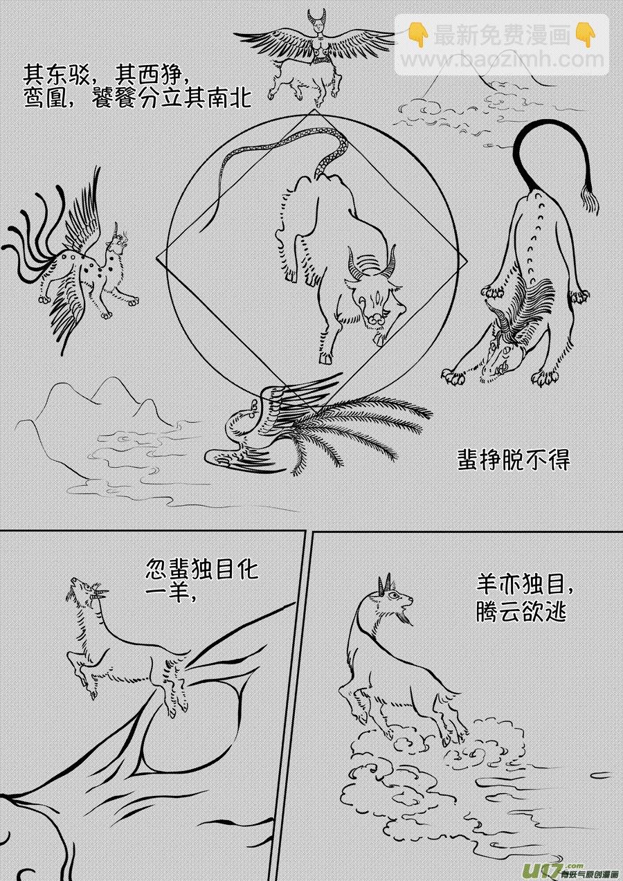 顾家风云之湮灭篇12
