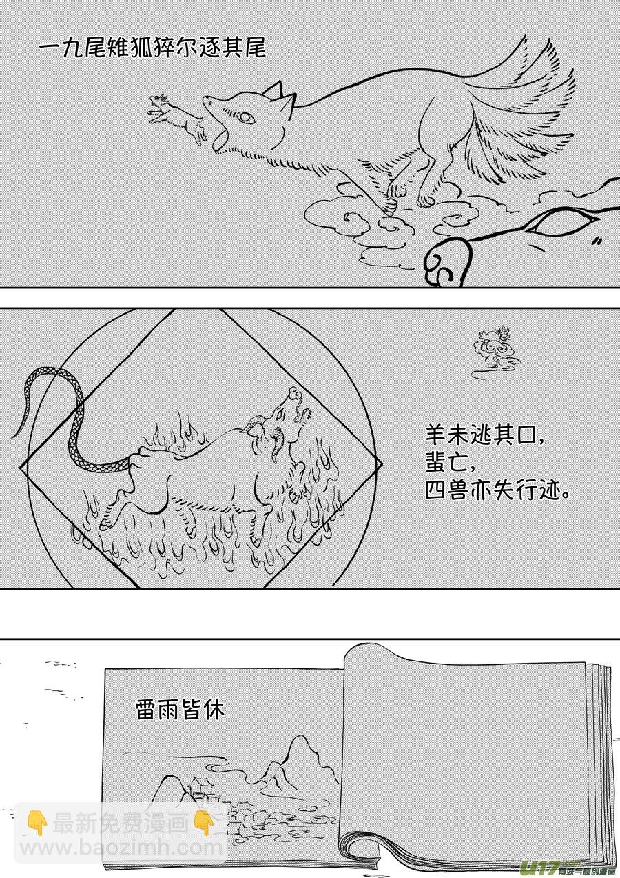 顾家风云之湮灭篇12
