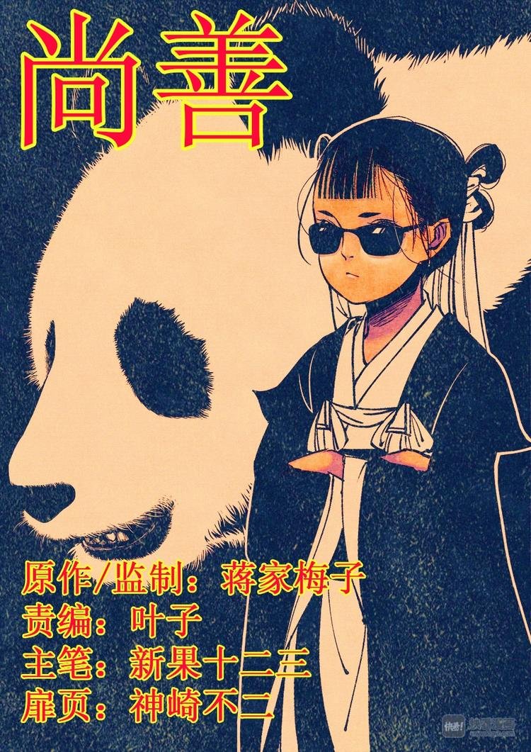 重置，绑架6