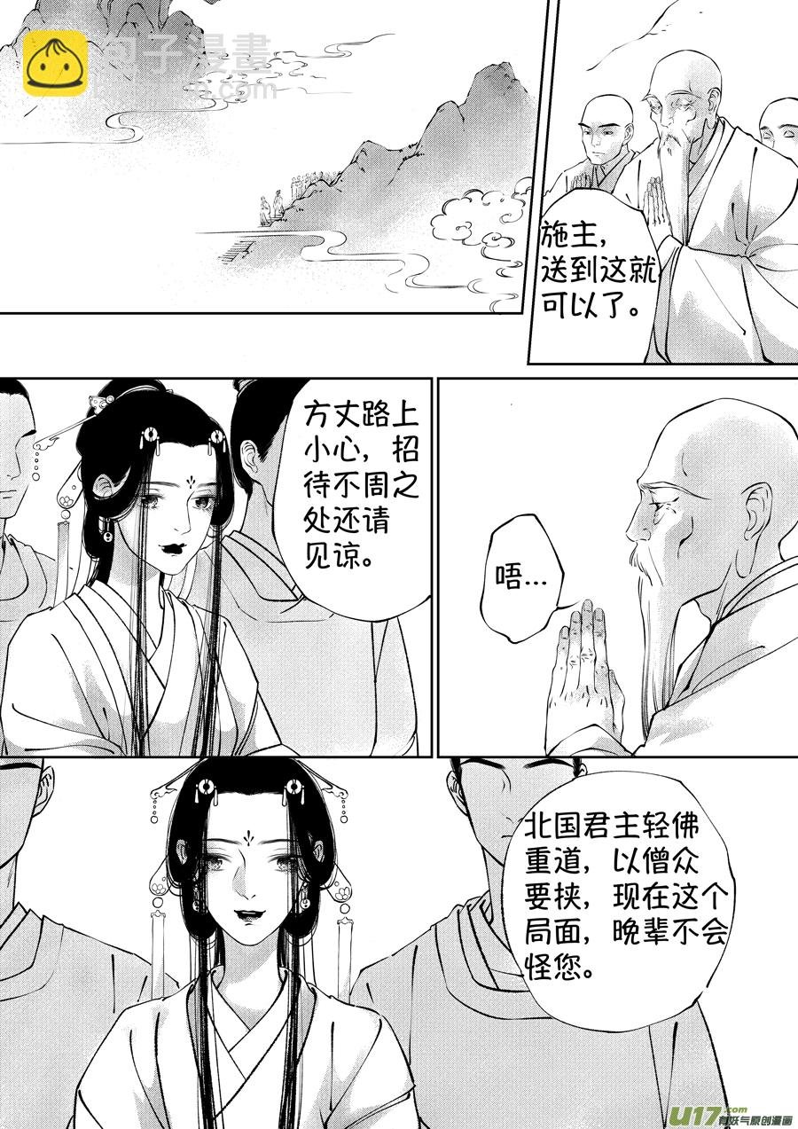 顾家风云之湮灭篇13