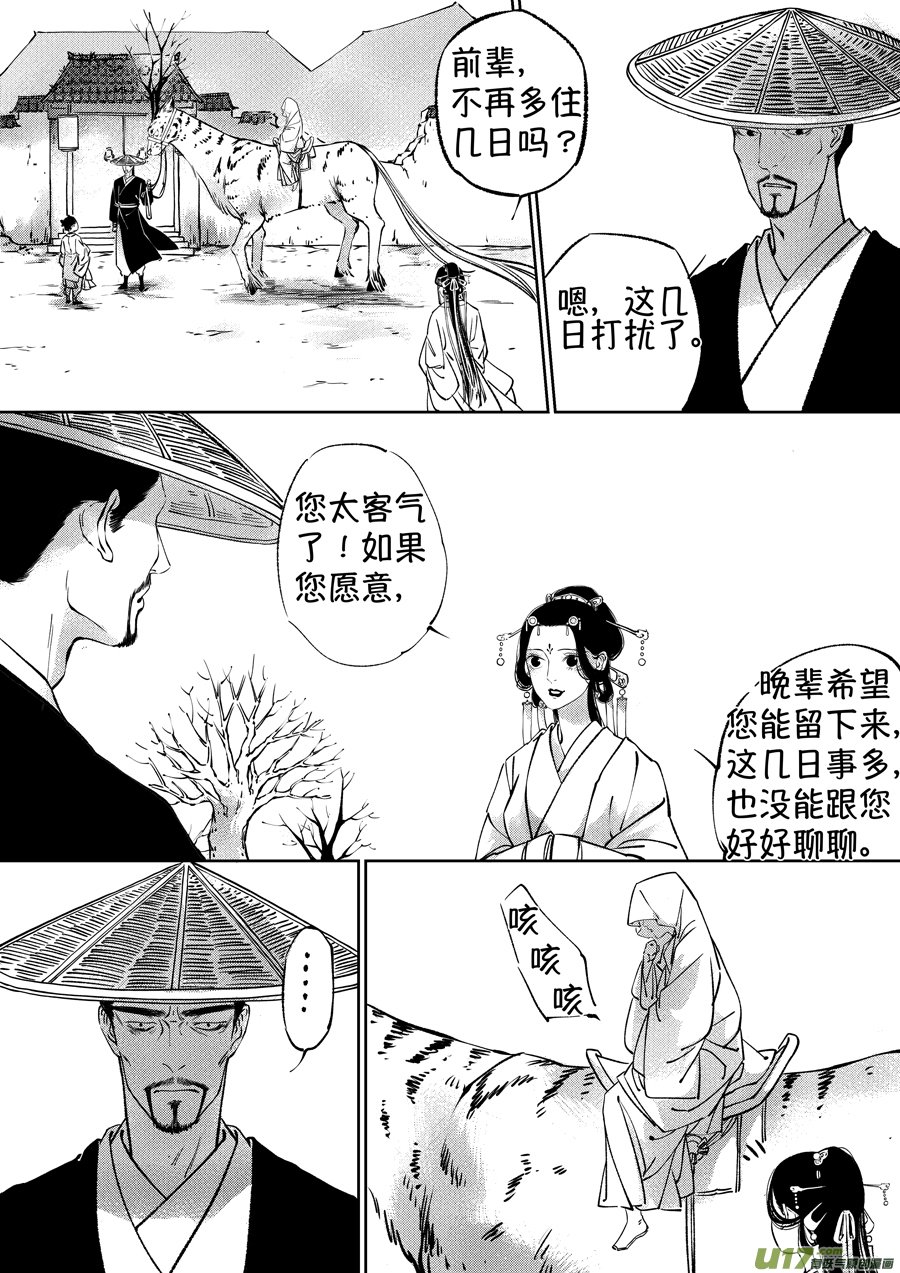 顾家风云之湮灭篇13