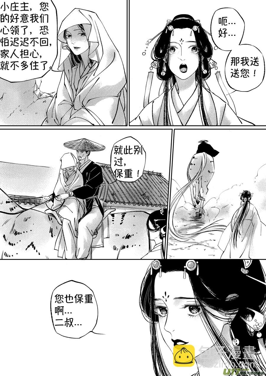 顾家风云之湮灭篇13