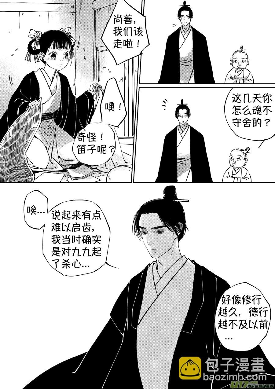 顾家风云之湮灭篇13