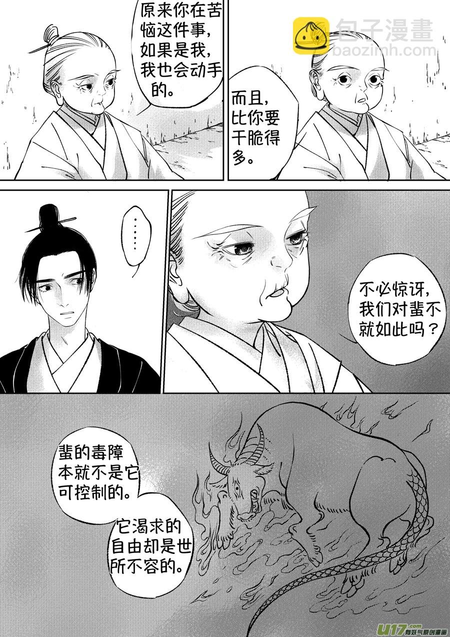 顾家风云之湮灭篇13