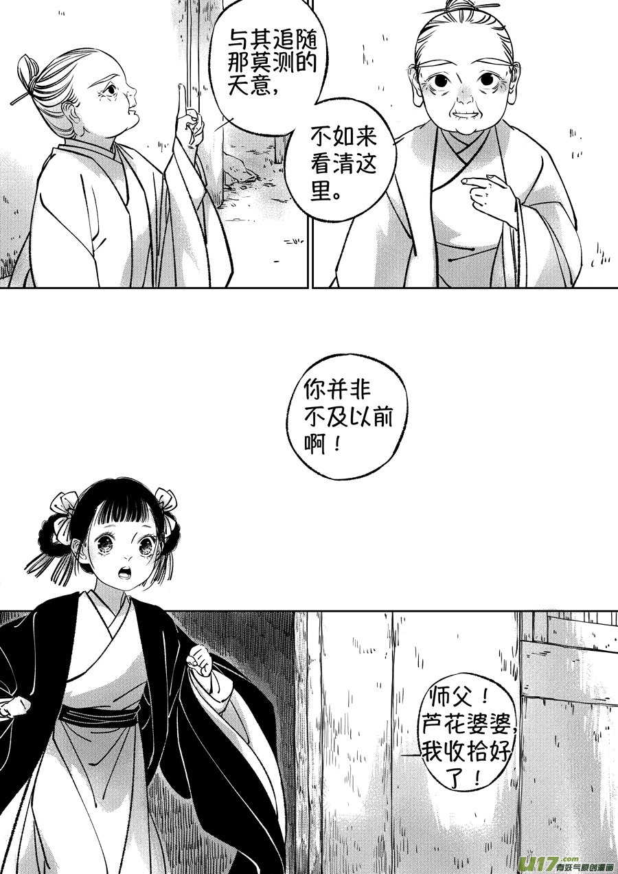 顾家风云之湮灭篇13