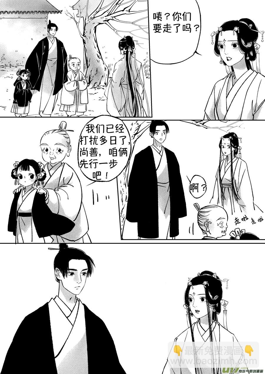 顾家风云之湮灭篇13