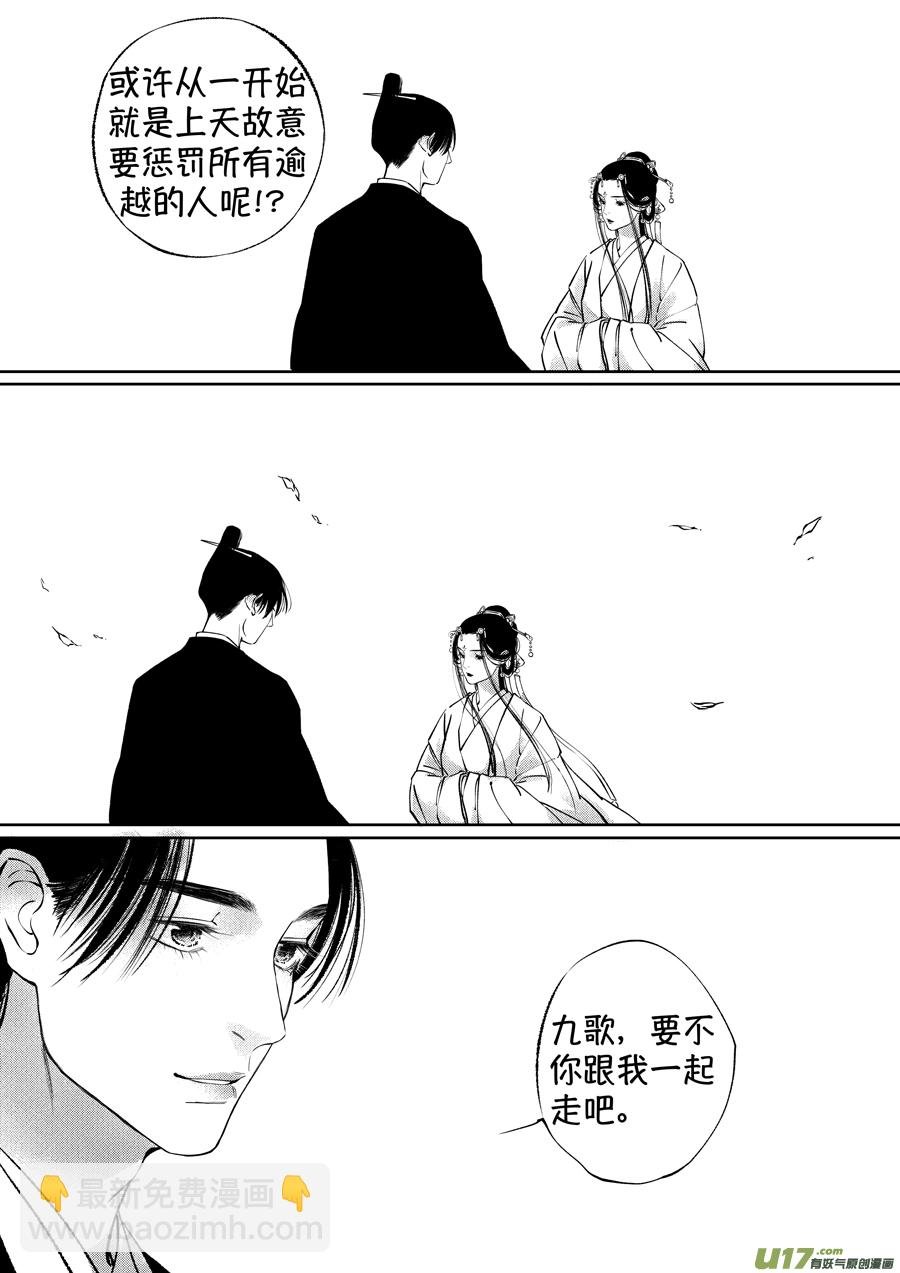 顾家风云之湮灭篇13