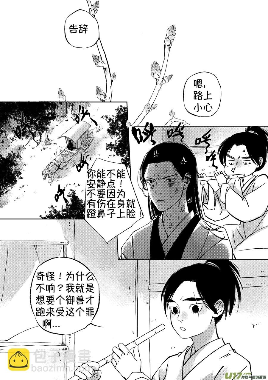 顾家风云之湮灭篇13