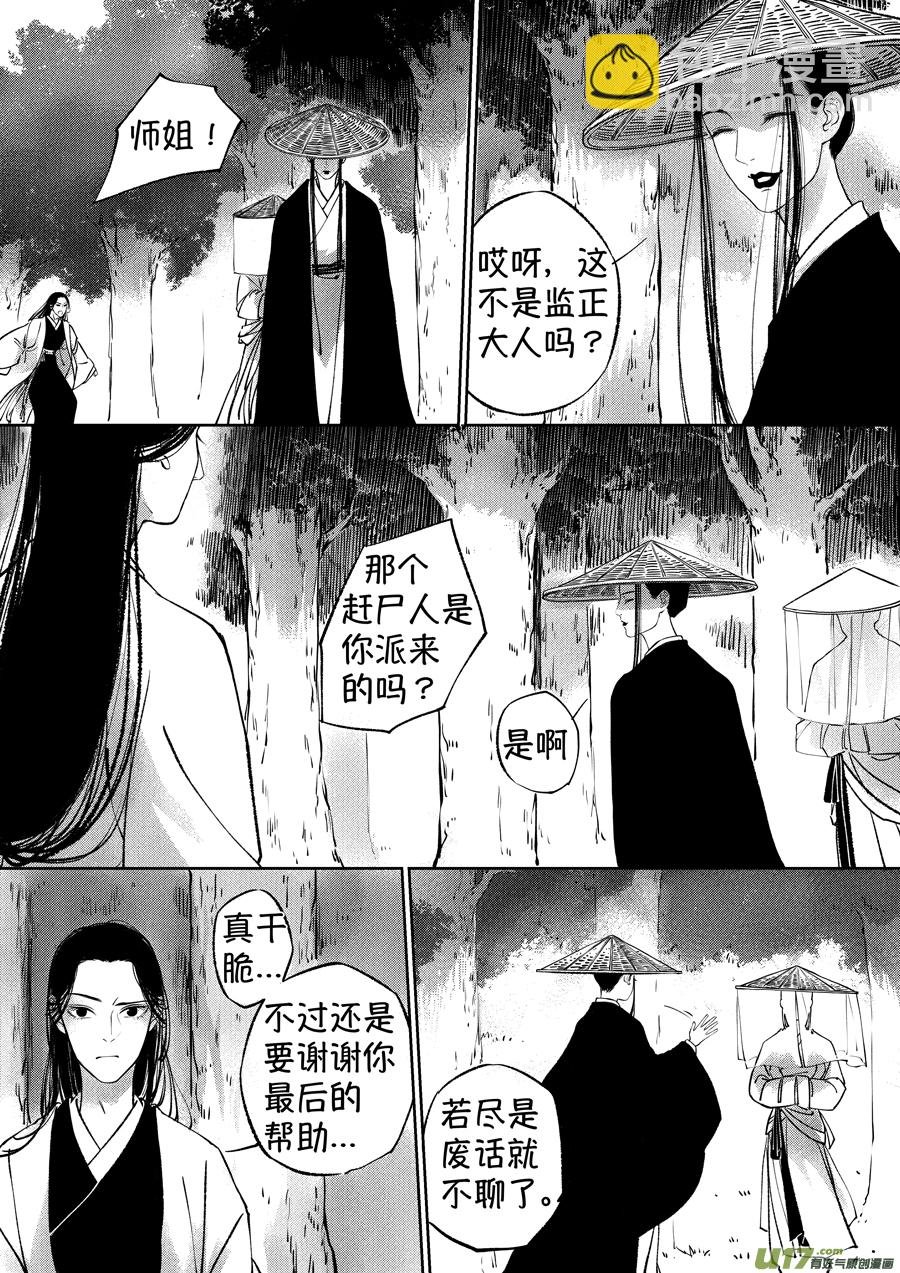 顾家风云之湮灭篇13