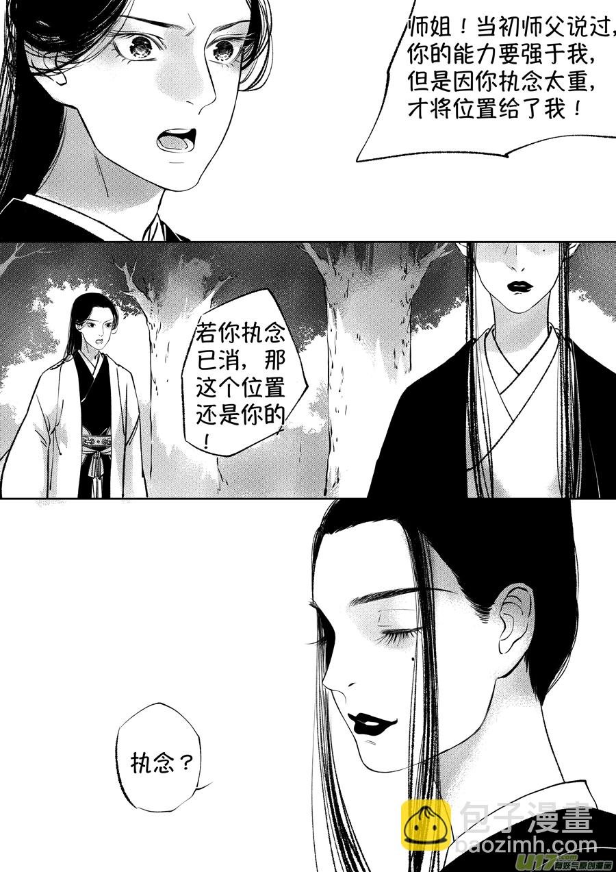 顾家风云之湮灭篇13