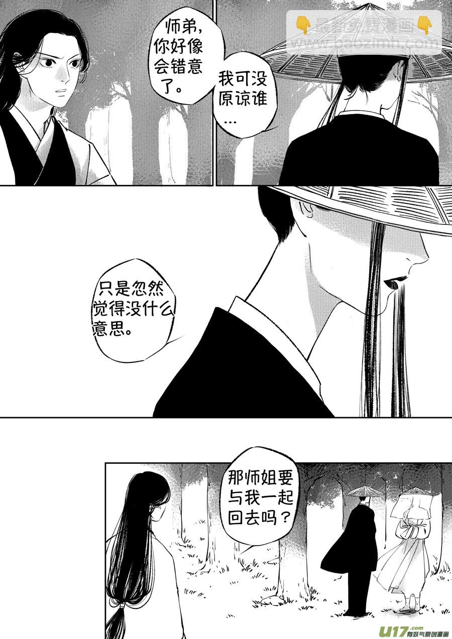 顾家风云之湮灭篇13