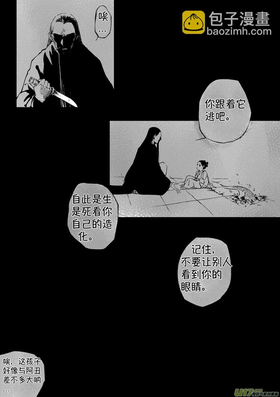 顾家风云之湮灭篇13