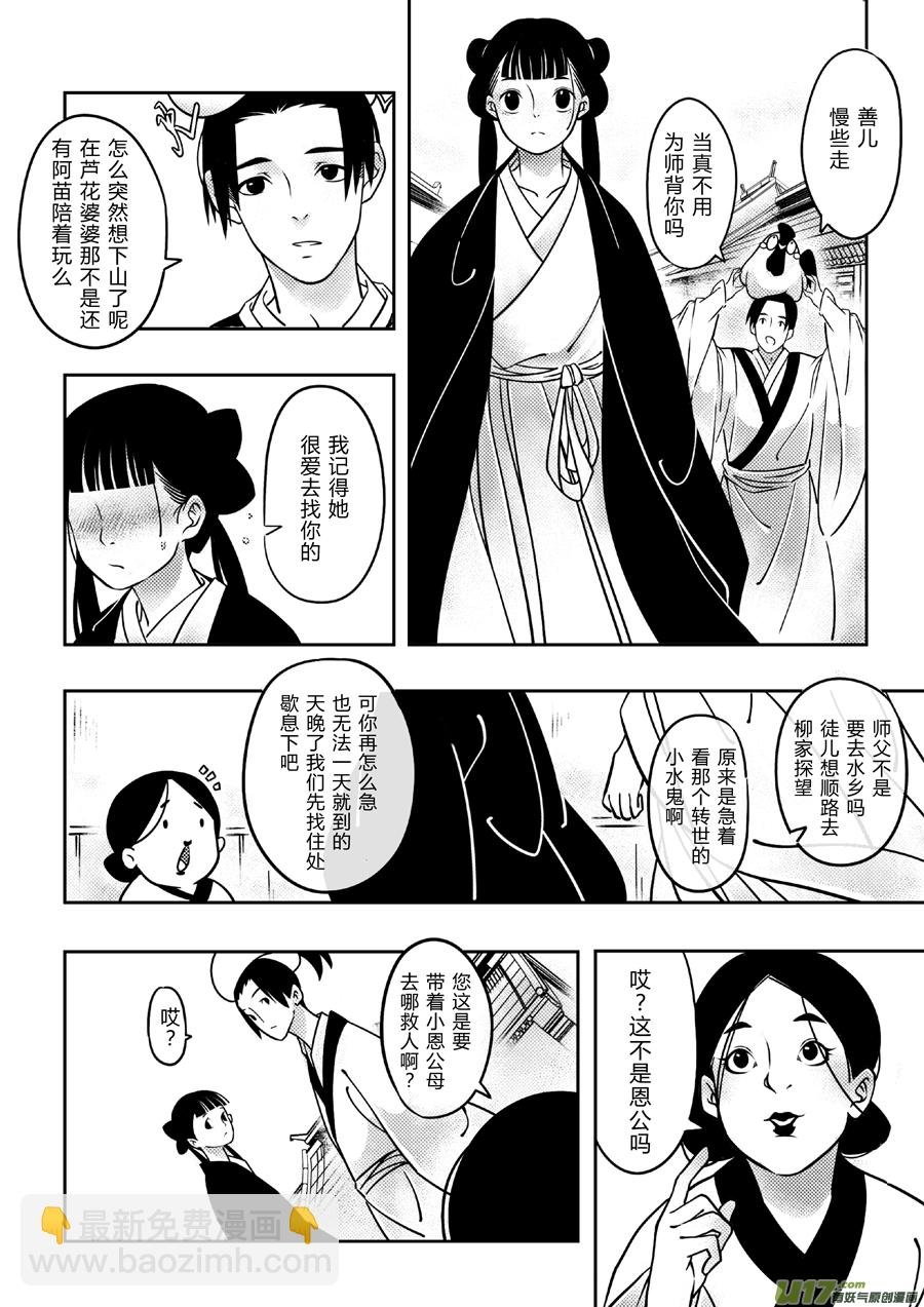 后日谈·四十千钱（上）