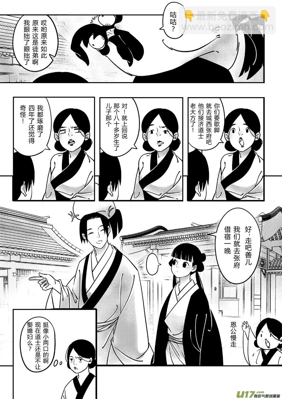 后日谈·四十千钱（上）