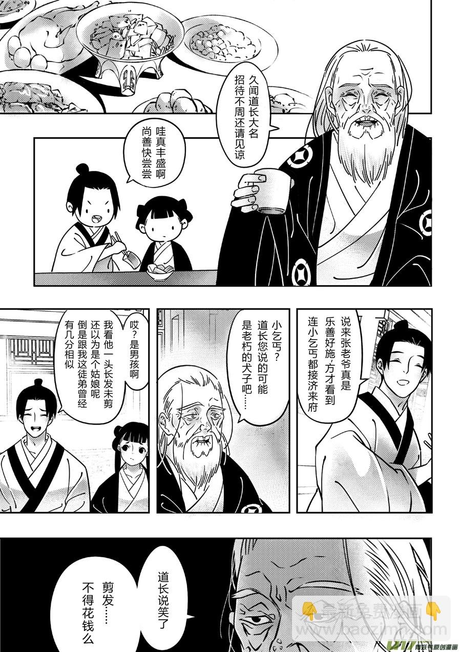 后日谈·四十千钱（上）
