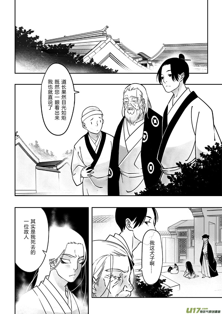 后日谈·四十千钱（中）