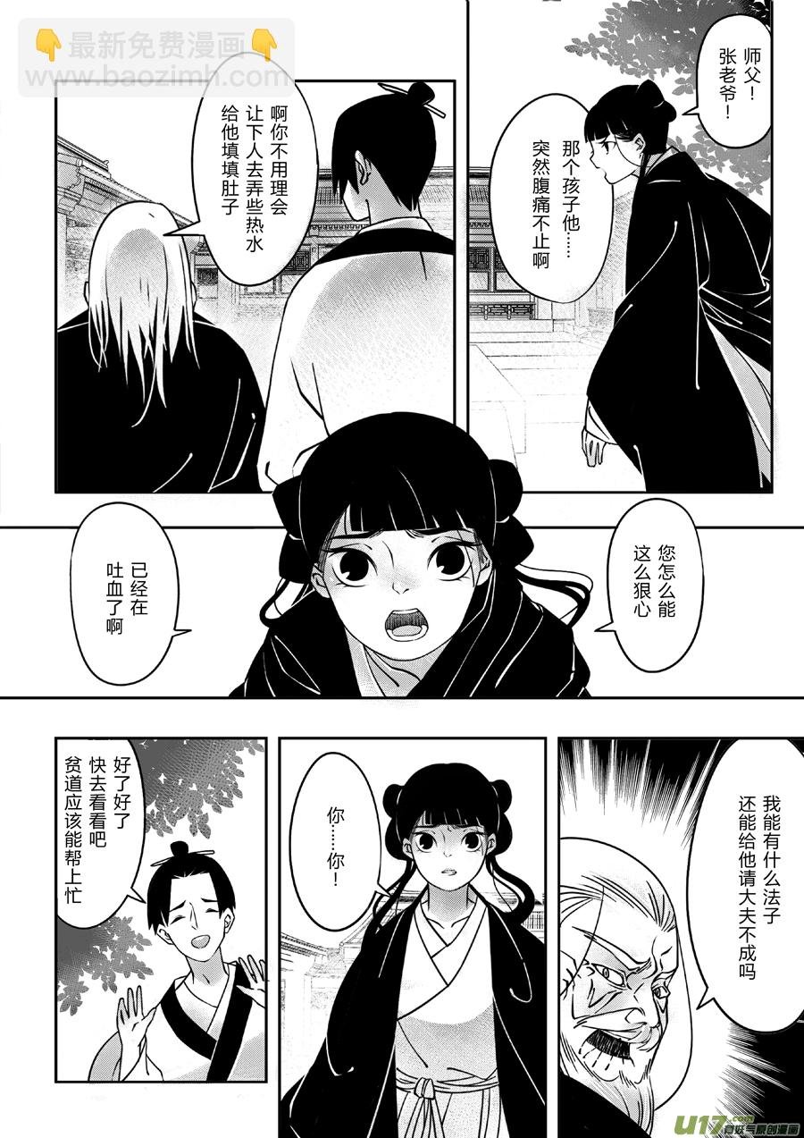 后日谈·四十千钱（中）