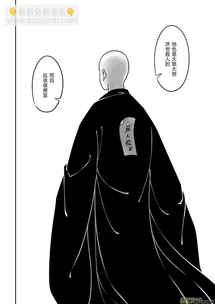 后日谈·四十千钱（中）