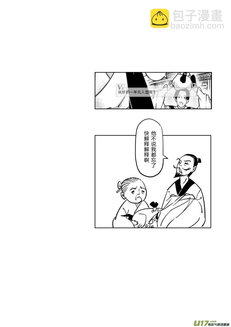 后日谈·四十千钱（中）