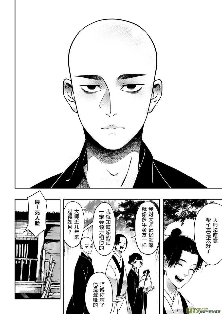 后日谈·四十千钱（下）
