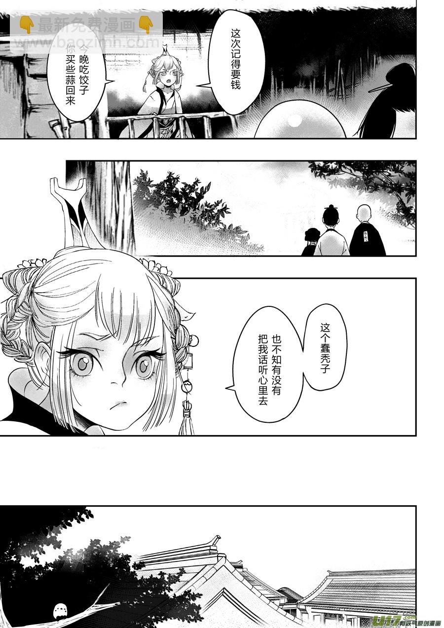 后日谈·四十千钱（下）