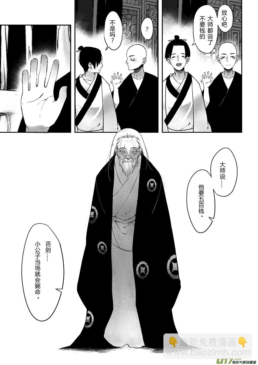 后日谈·四十千钱（下）