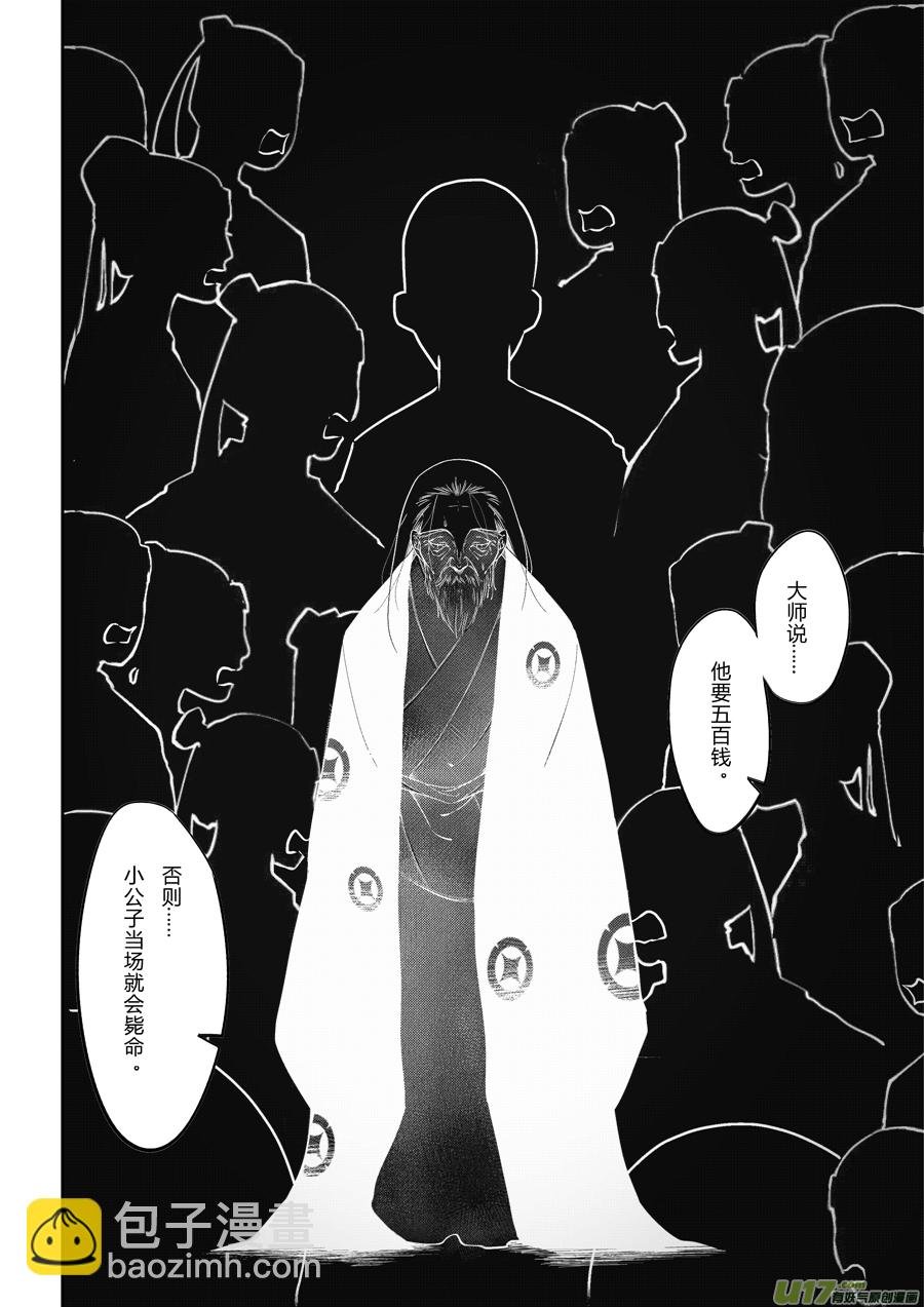 后日谈·四十千钱（下）