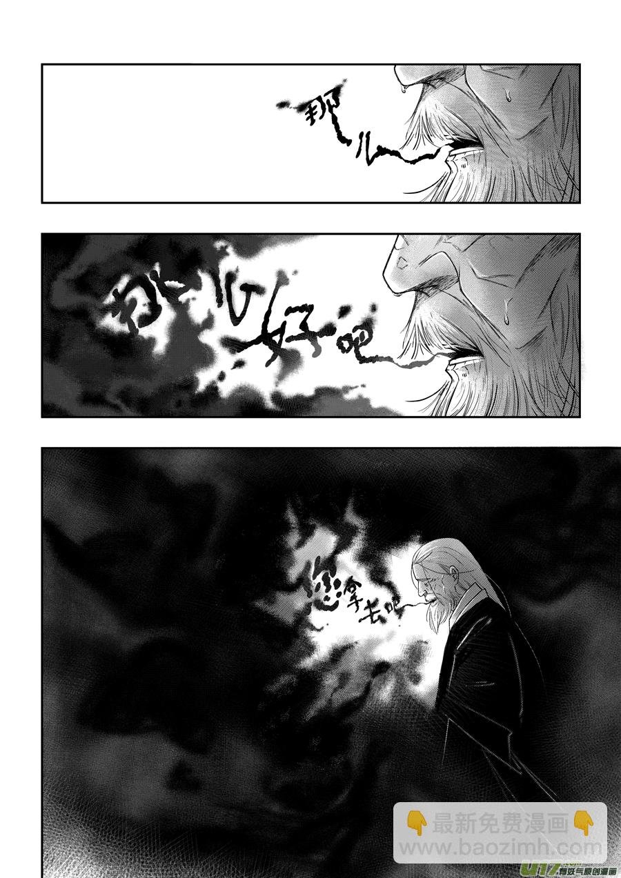 后日谈·四十千钱（下）
