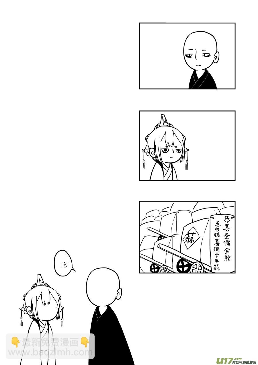 后日谈·四十千钱（下）