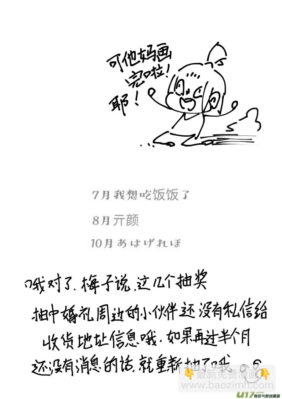 后日谈·四十千钱（下）